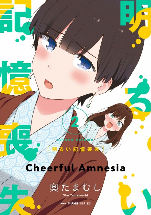 Cheerful tome 2