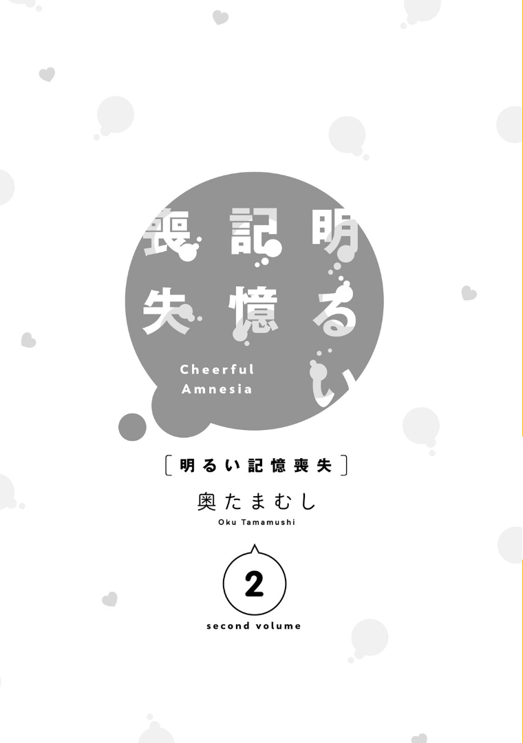 Cheerful amnesia 13.3