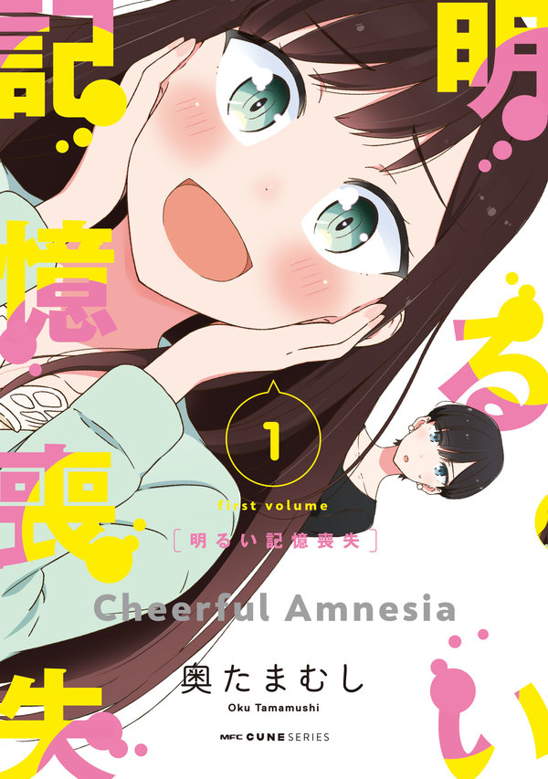 Cheerful Amnesia 07